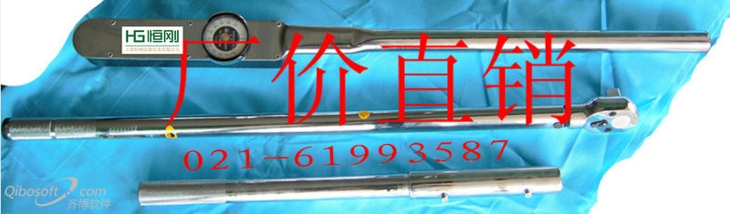 表盤扳手