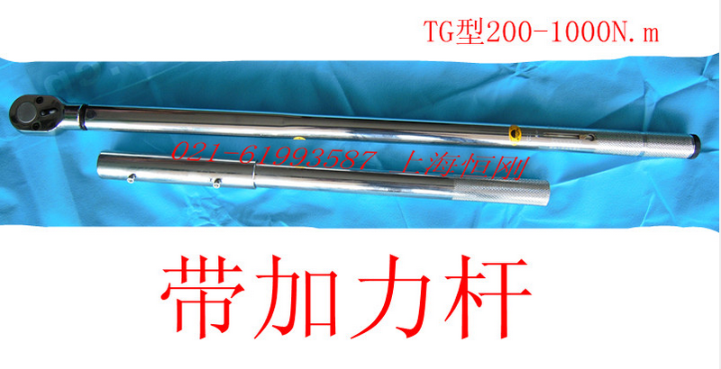 預(yù)置扳手