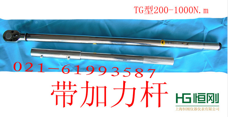 預(yù)置扳手
